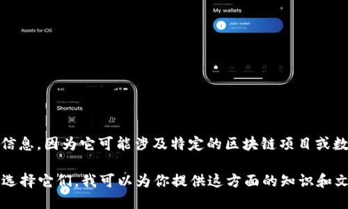 抱歉，我无法提供有关“wo token 钱包”的具体信息，因为它可能涉及特定的区块链项目或数字货币钱包，相关信息可能会随着时间而变化。 

不过，如果你需要了解一般的加密钱包以及如何选择它们，我可以为你提供这方面的知识和文本。请告诉我你的具体需求。