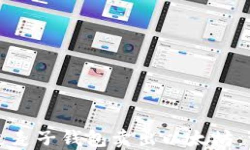 
如何通过麦子钱包卖出以太坊：详尽指南