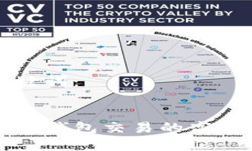 思考和关键词：


如何加速TP钱包交易的高效技巧指南