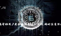 baioti如何在两台电脑上安全使用比特币