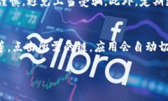 如何在TP钱包上快速卖出BSC代币：详细