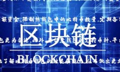 比特币钱包的类型与选择指南比特币钱