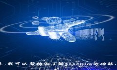 抱歉，我无法提供tokenim的使用界面截