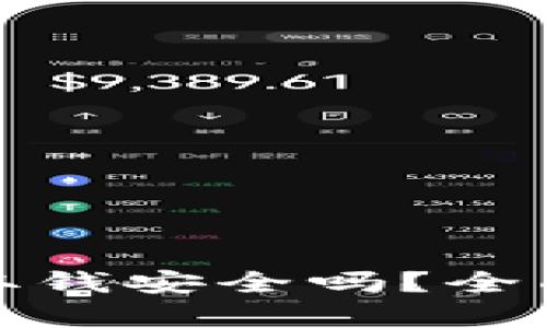 比特币电子钱包取钱安全吗？全面解析和安全策略