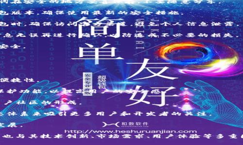 在加密货币市场中，TP钱包（TokenPocket钱包）是一种便捷的多链数字资产钱包，支持多种币种和去中心化应用（dApp）的访问。TP钱包的估值并不直接属于某个交易所，而是受到市场需求、用户活跃度、技术创新等多方面的影响。

#### TP钱包的估值背景：

1. **市场环境**：TP钱包所处的加密货币市场具有高度波动性，其价值往往受市场整体趋势影响。价格、用户增长及交易量等因素都会影响TP钱包的估值。

2. **用户基础**：TP钱包的用户数量以及活跃用户数是评估其估值的重要参考。用户越多，所能产生的交易量和市场影响力也越大。

3. **技术创新**：TP钱包的技术特性和创新也是影响其估值的因素。例如，支持的链类型、钱包的安全性、用户体验的友好程度等等，都会影响用户的选择。

4. **竞争对手**：TP钱包面临许多竞争对手，市场上有不少同类钱包。从竞争对手的表现来看，TP钱包的市场地位和估值也会受到影响。

#### 相关问题解答

##### 1. TP钱包的功能和优势是什么？

TP钱包是一个多链数字货币钱包，用户可以在其中安全地存储、管理和交易多种加密货币。其核心功能包括：

1. **多币种支持**：TP钱包支持比特币、以太坊、EOS等多种主流数字资产，用户无需多个钱包即可进行资产管理。

2. **去中心化应用（dApp）支持**：TP钱包为用户提供了便捷的dApp浏览和使用体验，使用户能够轻松访问DeFi、NFT等去中心化应用。

3. **高安全性**：TP钱包采取多种安全措施，包括私钥本地存储、多重签名等，确保用户资产的安全。

4. **用户友好的界面**：TP钱包设计简洁、直观，适合新手使用，同时也为专业用户提供了强大的功能。

综上所述，TP钱包因其多样的功能和优势，在竞争激烈的市场中占据了一席之地。

##### 2. 如何评估TP钱包的市场前景？

评估TP钱包的市场前景主要可以从以下几个方面进行分析：

1. **市场需求**：随着加密货币的普及，越来越多的人开始使用数字资产，市场需求呈上升趋势。TP钱包作为强有力的工具，必将享受这一红利。

2. **技术迭代**：TP钱包在不断更新迭代，推出新功能，提升用户体验。如果 TP钱包保持技术创新，未来前景将更加可期。

3. **合作与生态建设**：TP钱包与其他区块链项目的合作，以及生态系统的建设，能够加速用户增长和使用频次，从而推动市场占有率的提升。

4. **合规性**：国家和地区的监管政策会影响加密货币钱包的使用和发展。TP钱包如果能够有效应对这些政策，通过合规操作强化可信度，其市场前景将变得更加明朗。

通过以上几个方面的分析，结合市场趋势，TP钱包的市场前景被普遍看好。

##### 3. 使用TP钱包的注意事项有哪些？

在使用TP钱包时，用户需要注意以下几个方面，以确保资产安全和使用顺畅：

1. **安全性**：用户的私钥和助记词是钱包的安全基础，切勿将其泄露给他人。建议将助记词在安全的地方妥善保存，不要随意分享。

2. **更新及时**：TP钱包定期推出更新版本，以修复漏洞和增强安全性。用户应及时更新钱包版本，确保使用最新的安全措施。

3. **警惕钓鱼网站**：由于数字资产的特殊性，用户需警惕钓鱼网站和虚假链接。使用TP钱包时，确保访问官方渠道，避免个人信息泄露。

4. **交易确认**：在进行交易操作前，请仔细检查交易细节，包括接收地址和金额等，确保信息无误再进行确认，以防造成不必要的损失。

以上几点是TP钱包使用过程中应当注意的重要事项，遵循这些原则有助于保障用户的资产安全。

##### 4. TP钱包的未来发展方向是什么？

随着区块链技术和加密货币的不断发展，TP钱包的未来发展将围绕以下几个方向展开：

1. **跨链支持**：未来，TP钱包可能会进一步拓展对更多链的支持，提高用户的选择和使用便捷性。

2. **增强隐私保护**：随着用户对隐私保护的关注增加，TP钱包未来可能会增添更多隐私保护功能，以提高用户的安全感。

3. **社交功能**：钱包未来可能加入社交元素，如用户之间的资产转移、互动交流等，促进用户社区的形成。

4. **生态建设**：TP钱包将会继续加强与各大区块链项目的合作，通过建立更加丰富的生态体系来吸引更多用户和开发者的关注。

在这些方向的发展中，TP钱包若能顺应市场潮流，将会进一步巩固其市场地位，实现可持续发展。

通过以上内容，可以看出TP钱包不仅是数字资产管理中的重要工具，其市场估值和未来发展也与其技术创新、市场需求、用户体验等多重因素息息相关。