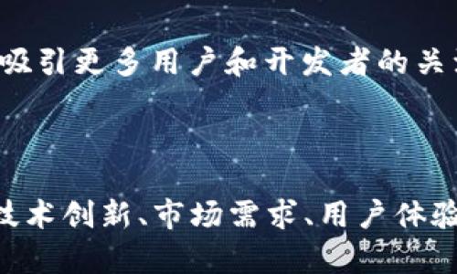 在加密货币市场中，TP钱包（TokenPocket钱包）是一种便捷的多链数字资产钱包，支持多种币种和去中心化应用（dApp）的访问。TP钱包的估值并不直接属于某个交易所，而是受到市场需求、用户活跃度、技术创新等多方面的影响。

#### TP钱包的估值背景：

1. **市场环境**：TP钱包所处的加密货币市场具有高度波动性，其价值往往受市场整体趋势影响。价格、用户增长及交易量等因素都会影响TP钱包的估值。

2. **用户基础**：TP钱包的用户数量以及活跃用户数是评估其估值的重要参考。用户越多，所能产生的交易量和市场影响力也越大。

3. **技术创新**：TP钱包的技术特性和创新也是影响其估值的因素。例如，支持的链类型、钱包的安全性、用户体验的友好程度等等，都会影响用户的选择。

4. **竞争对手**：TP钱包面临许多竞争对手，市场上有不少同类钱包。从竞争对手的表现来看，TP钱包的市场地位和估值也会受到影响。

#### 相关问题解答

##### 1. TP钱包的功能和优势是什么？

TP钱包是一个多链数字货币钱包，用户可以在其中安全地存储、管理和交易多种加密货币。其核心功能包括：

1. **多币种支持**：TP钱包支持比特币、以太坊、EOS等多种主流数字资产，用户无需多个钱包即可进行资产管理。

2. **去中心化应用（dApp）支持**：TP钱包为用户提供了便捷的dApp浏览和使用体验，使用户能够轻松访问DeFi、NFT等去中心化应用。

3. **高安全性**：TP钱包采取多种安全措施，包括私钥本地存储、多重签名等，确保用户资产的安全。

4. **用户友好的界面**：TP钱包设计简洁、直观，适合新手使用，同时也为专业用户提供了强大的功能。

综上所述，TP钱包因其多样的功能和优势，在竞争激烈的市场中占据了一席之地。

##### 2. 如何评估TP钱包的市场前景？

评估TP钱包的市场前景主要可以从以下几个方面进行分析：

1. **市场需求**：随着加密货币的普及，越来越多的人开始使用数字资产，市场需求呈上升趋势。TP钱包作为强有力的工具，必将享受这一红利。

2. **技术迭代**：TP钱包在不断更新迭代，推出新功能，提升用户体验。如果 TP钱包保持技术创新，未来前景将更加可期。

3. **合作与生态建设**：TP钱包与其他区块链项目的合作，以及生态系统的建设，能够加速用户增长和使用频次，从而推动市场占有率的提升。

4. **合规性**：国家和地区的监管政策会影响加密货币钱包的使用和发展。TP钱包如果能够有效应对这些政策，通过合规操作强化可信度，其市场前景将变得更加明朗。

通过以上几个方面的分析，结合市场趋势，TP钱包的市场前景被普遍看好。

##### 3. 使用TP钱包的注意事项有哪些？

在使用TP钱包时，用户需要注意以下几个方面，以确保资产安全和使用顺畅：

1. **安全性**：用户的私钥和助记词是钱包的安全基础，切勿将其泄露给他人。建议将助记词在安全的地方妥善保存，不要随意分享。

2. **更新及时**：TP钱包定期推出更新版本，以修复漏洞和增强安全性。用户应及时更新钱包版本，确保使用最新的安全措施。

3. **警惕钓鱼网站**：由于数字资产的特殊性，用户需警惕钓鱼网站和虚假链接。使用TP钱包时，确保访问官方渠道，避免个人信息泄露。

4. **交易确认**：在进行交易操作前，请仔细检查交易细节，包括接收地址和金额等，确保信息无误再进行确认，以防造成不必要的损失。

以上几点是TP钱包使用过程中应当注意的重要事项，遵循这些原则有助于保障用户的资产安全。

##### 4. TP钱包的未来发展方向是什么？

随着区块链技术和加密货币的不断发展，TP钱包的未来发展将围绕以下几个方向展开：

1. **跨链支持**：未来，TP钱包可能会进一步拓展对更多链的支持，提高用户的选择和使用便捷性。

2. **增强隐私保护**：随着用户对隐私保护的关注增加，TP钱包未来可能会增添更多隐私保护功能，以提高用户的安全感。

3. **社交功能**：钱包未来可能加入社交元素，如用户之间的资产转移、互动交流等，促进用户社区的形成。

4. **生态建设**：TP钱包将会继续加强与各大区块链项目的合作，通过建立更加丰富的生态体系来吸引更多用户和开发者的关注。

在这些方向的发展中，TP钱包若能顺应市场潮流，将会进一步巩固其市场地位，实现可持续发展。

通过以上内容，可以看出TP钱包不仅是数字资产管理中的重要工具，其市场估值和未来发展也与其技术创新、市场需求、用户体验等多重因素息息相关。