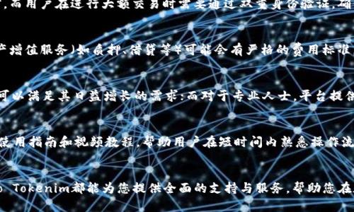   Cobo Tokenim：解锁数字资产管理的新纪元 / 

 guanjianci Cobo, Tokenim, 数字资产, 加密货币 /guanjianci 

引言
在这个数字化飞速发展的时代，越来越多的人开始关注数字资产的管理和投资，其中加密货币作为数字资产的一种，吸引了众多投资者的目光。Cobo作为一家提供全方位数字资产管理服务的平台，通过其独特的Tokenim生态体系，为用户带来了更安全、便捷的资产管理体验。本文将深入探讨Cobo Tokenim的概念、优势及其在加密货币领域的影响力。

Cobo Tokenim的基本概念
Cobo Tokenim是Cobo平台推出的一种数字资产管理工具，它采用了一系列先进的科技手段，旨在为用户提供高效、安全的资产管理服务。Tokenim的核心在于其去中心化的架构，这一模式不仅增强了安全性，还提高了用户对自身资产的掌控力。用户在平台上可创建多种类型的钱包，进行资产的多样化管理，如储存、交易和增值等。

Cobo Tokenim的主要功能
Cobo Tokenim提供的功能多种多样，涵盖了大多数用户在资产管理过程中所需的工具。下面将详细介绍这些功能。

h41. 安全的资产存储/h4
安全性是Cobo Tokenim的首要考虑。该平台采用多重签名、冷钱包存储等方式确保用户资产不受损失。冷钱包是指不与互联网连接的存储方式，它可以有效避免黑客攻击。

h42. 便捷的资产交易/h4
Tokenim支持多种主流加密货币的快速交易，用户只需几步操作即可完成交易，极大提高了交易效率。此外，Cobo平台提供实时的市场数据，用户可以根据市场动态及时调整交易策略。

h43. 资产增值服务/h4
为了帮助用户实现资产增值，Cobo Tokenim提供了多种金融产品。用户可以选择参与质押、借贷、钱包组合等金融操作，获得额外收益。这些服务的设计都强调了用户的灵活性和选择权。

h44. 社区支持与互动/h4
Cobo平台注重用户的社区建设，用户可以在社区中进行交流与讨论，获取最新的信息和市场动态。同时，该社区也为用户提供了学习与成长的机会，帮助他们更好地理解加密货币市场。

为何选择Cobo Tokenim？
Cobo Tokenim凭借其独特的特色和对用户的全面支持，在众多数字资产管理平台中脱颖而出。这里我们总结了几个主要原因，让更多的用户了解为什么选择Tokenim。

h41. 用户友好的界面/h4
Cobo Tokenim提供了简单易用的界面，用户无需具备专业知识便可轻松操作。无论是新手还是经验丰富的投资者，都能在平台上便捷地进行资产管理。

h42. 多样化的服务选择/h4
Cobo Tokenim不仅提供基本的资产存储与交易功能，还为用户提供了丰富的理财产品与借贷服务，满足不同用户的需求。

h43. 高度安全与保障/h4
安全是Cobo平台的重中之重。平台通过具备良好信誉的技术团队与先进的安全措施，确保用户的资产安全，而且定期进行安全审计与评估。

h44. 强大社区后台支持/h4
Cobo Tokenim致力于建立一个健康、活跃的用户社区，社区中的用户能互相学习，分享经验，增加整个生态的价值。

常见问题解答

问题一：Cobo Tokenim如何确保用户资产安全？
Cobo Tokenim采用了多种机制来确保用户资产的安全性，包括物理隔离存储、用户身份验证、交易审核，以及多重签名等安全措施。冷钱包的使用能有效防止线上盗窃，而用户在进行大额交易时需要通过双重身份验证，确保每一笔交易的合法性。此外，Cobo平台还会定期通过外部审计机构对安全措施进行评估与检查，以确保平台始终处于最佳安全状态。

问题二：使用Cobo Tokenim需要支付哪些费用？
使用Cobo Tokenim的用户需要了解其费用结构。平台会对交易行为收取一定的手续费，具体金额依据交易的类型、规模，以及市场流动性等因素而定。此外，平台的资产增值服务（如质押、借贷等）可能会有严格的费用标准。对此，用户在参与服务之前，最好深入了解相关的费用，以避免不必要的损失。

问题三：Cobo Tokenim适合哪些类型的用户？
Cobo Tokenim适用于不同类型的用户，包括初学者、中级投资者及专业人士。对于新手，Tokenim的用户界面友好，便于上手；对于中级投资者，丰富的金融产品与服务可以满足其日益增长的需求；而对于专业人士，平台提供的高端功能与工具也能够支持其进行复杂的资产管理与投资策略执行。

问题四：如何快速上手使用Cobo Tokenim？
首先，用户需要在Cobo平台上注册账户并完成身份验证，确保个人信息的安全。注册之后，用户可以根据指引进行钱包的创建与资产的存入。平台还为用户提供详细的使用指南和视频教程，帮助用户在短时间内熟悉操作流程。通过不断的实践，用户将能够掌握平台的各项功能，提升自己的数字资产管理能力。

总结
在当今数字资产管理领域，Cobo Tokenim凭借其安全性、用户友好的界面以及丰富的金融服务选项，成为了一个备受瞩目的平台。无论您是新手还是资深投资者，Cobo Tokenim都能为您提供全面的支持与服务，帮助您在加密货币的世界中，轻松管理和增值自己的资产。希望通过本文的介绍，您能获得关于Cobo Tokenim的全面了解，并在实践中切身体会到数字资产管理的乐趣与价值。