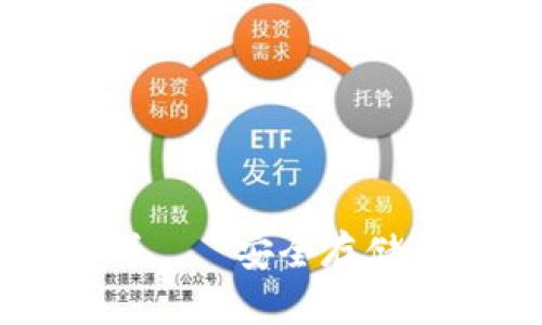 比特币钱包交流群——安全存储与交易的最佳选择