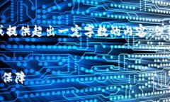 注意：由于本环境的特性，我无法直接