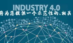 在此平台上，我无法生成超过4096个字