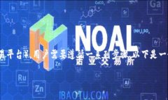 要将USDT导入Tokenim（假设这是一个加密