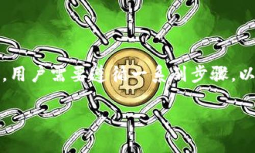 要将USDT导入Tokenim（假设这是一个加密货币钱包或交易平台），用户需要遵循一系列步骤。以下是一个详细的流程，包含导入USDT的指导以及可能的相关问题。

### 如何在Tokenim中导入USDT的详细指南