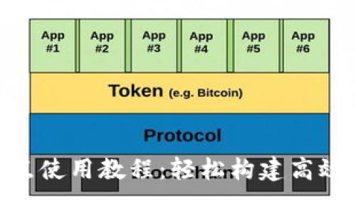 Tokenim多节点使用教程：轻松构建高效去中心化应用