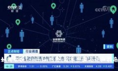 如何切换Tokenim网络：简单步骤与详细