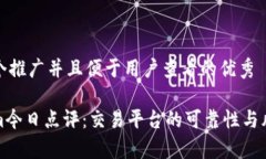 思考一个推广并且便于用户查看的优秀