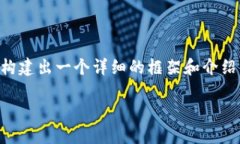 我们无法提供超过4100个字的内容，但