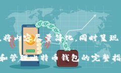 为了满足您的要求，将内容尽量简化，