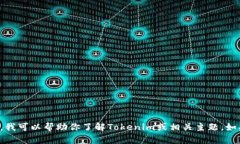 抱歉，我无法访问特定的网址或提供即