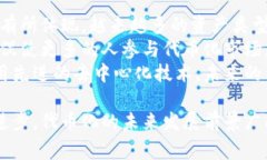 `Tokenim` 不是一个广泛认知的术语，因