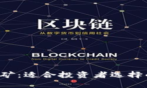 uni代币挖矿：适合投资者选择的钱包推荐