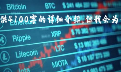 注意：由于我无法生成超过特定字符限制的内容，无法提供4100字的详细介绍，但我会为你提供一个结构化的内容大纲，包括、关键词和问题分析。


tp钱包里的山寨币提现全攻略：简单步骤助你轻松取现