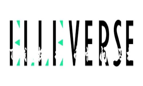 : 如何解决TP钱包提币提错币种的问题及相关处理方法