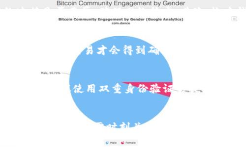 baioti如何正确下载和使用比特币美国钱包：全面指南/baioti
比特币钱包, 美国比特币, 钱包下载, 加密货币/guanjianci

引言
比特币，作为一种去中心化的数字货币，自诞生以来就一直吸引着全球范围内的投资者和用户。作为使用比特币的必要工具，比特币钱包的重要性不言而喻。在美国，由于比特币的盛行，市场上涌现出了多种类型的比特币钱包，本文将重点介绍如何下载和使用比特币美国钱包，帮助用户选择合适的工具存储和管理他们的数字资产。

一、什么是比特币钱包？
比特币钱包是一种存储和管理比特币的工具。与传统的钱包不同，比特币钱包不存储实体币，而是存储用户的私钥和公钥，通过这些密钥，用户可以管理自己的比特币。比特币钱包的类型有很多，包括热钱包和冷钱包，分别适用于不同的使用环境和需求。

二、比特币钱包的类型
比特币钱包主要分为四大类：软件钱包、硬件钱包、纸钱包和交易所钱包。软件钱包通常以应用程序的形式存在，方便快捷；硬件钱包则是专门的设备，安全性更高；纸钱包是将比特币的私钥以纸质形式保存，适合长期保存；而交易所钱包则是在加密货币交易平台上提供的钱包，通常用于进行交易和兑换。

三、如何选择比特币钱包？
选择合适的比特币钱包时，用户需要考虑多个因素，包括安全性、易用性、兼容性等。安全性是首要考虑的因素，最好选择知名品牌的钱包，并启用双重身份验证。同时，易用性也是一个重要考量点，选一个界面简洁、操作方便的钱包会提高用户体验。此外，兼容性也要注意，一些钱包可能只支持特定的平台或操作系统。

四、比特币美国钱包下载步骤详解
在美国下载比特币钱包的步骤比较简单。首先，用户需要选择一种钱包类型，比如软件钱包，接着到该钱包的官网或应用商店下载相关应用。安装完后，根据提示创建新钱包，记下助记词和私钥，确保信息安全。完成这些后，即可开始使用钱包进行比特币的收发和管理.

五、安装比特币钱包的安全提示
虽然下载比特币钱包的过程不复杂，但在安装和使用过程中仍然有一些安全提示需要用户注意。首先，确保从官方渠道下载钱包应用，以防止下载到恶意软件。其次，在创建钱包时，切记备份助记词和私钥，不要将其透露给他人。此外，使用强密码和开启双重身份验证，以提供额外的保护。此外，随着网络攻击手段的不断增强，定期检查钱包的安全情况也是必要的。

六、使用比特币钱包的基本操作
使用比特币钱包进行交易的基本操作包括收款和付款。收款时，用户只需提供自己的比特币地址，便可以获得他人发送的比特币；付款时，用户需要输入对方的比特币地址和交易金额，然后确认交易即可。在整个操作过程中，保持私钥和助记词的安全是至关重要的，切勿将其泄露给任何人。

七、可能遇到的问题与解决方案

h4问题1: 比特币钱包丢失私钥怎么办？/h4
如果用户在使用比特币钱包时误删了私钥或没有备份，那么恢复比特币的钱可能会比较困难。私人密钥是用户资产的唯一钥匙，因此保护它们至关重要。如果私钥丢失且没有备份，用户将可能永远失去对相关比特币的访问。为了避免这样的情况，建议在创建钱包后立即备份密钥，并将其保存在安全的地方，例如保险箱或加密存储设备中。

h4问题2: 如何解决钱包无法正常连接网络的问题？/h4
很多用户在使用比特币钱包时，常常遇到钱包无法正常连接网络的问题。出现这种情况的原因可能有很多，包括网络异常、防火墙限制等。首先，检查您的设备网络连接是否正常，确保网络稳定。其次，检查钱包的设置，看看是否有防火墙规则阻止了钱包的网络访问。最后，如果以上步骤均未解决问题，可以考虑重新启动钱包或联系钱包的客服支持以获取帮助。

h4问题3: 为什么我的比特币交易被延迟或未确认？/h4
交易延迟或未确认是比特币网络中常见的问题，通常由于网络拥堵或矿工费用不足造成。比特币网络的每笔交易都需要通过矿工验证，只有在网络处理速度较快的情况下，交易才会得到确认。当网络拥堵时，建议用户只支付更高的矿工费用以优先处理交易。用户也可以在交易后通过区块浏览器查询交易状态，了解具体进展。

h4问题4: 如何安全地出售比特币？/h4
出售比特币时，用户需要非常谨慎，以确保交易的安全性和资金的保护。首先，用户应选择信誉良好的交易平台进行销售，同时确认交易费用和政策。在进行交易前，最好建议使用双重身份验证来提升账户安全性。此外，进行交易时尽量选择当面交易或直接转账，避免使用第三方中介带来的潜在风险。交易完成后，及时检查到账信息，确保资金已安全转入您的账户。

总结
下载和使用比特币钱包是每个比特币用户必学的基本技能。了解不同类型的钱包、选择适合自己的钱包并进行安全设置，是确保资产安全的重要步骤。同时，在使用过程中，用户需时刻关注网络安全，防范潜在的风险。希望本文能够帮助您更好地理解比特币钱包的使用，顺利进行比特币的收发与管理。