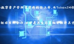 TokenIM是由其创始团队在区块链和加密