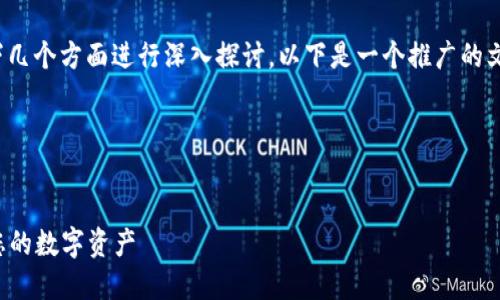 要提到“钱包”这一话题，您可以考虑以下几个方面进行深入探讨。以下是一个推广的文章大纲和相关关键词，帮助您构建内容。

### 和关键词


数字钱包的未来：如何安全使用和管理您的数字资产