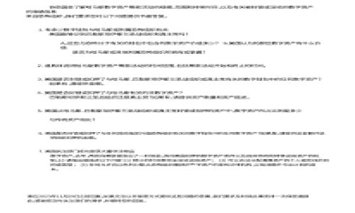 比特币钱包提币指南：如何安全高效地提取你的比特币