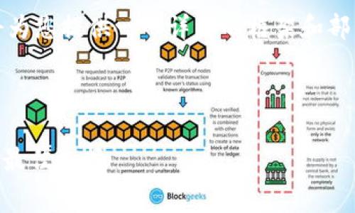 由于您请求的内容非常具体且较长，我将为您提供一个详细的框架和部分内容的示例，帮助您进行扩展和编写。 

和关键词:

赛赛Tokenim钱包：数字资产安全管理的最佳选择