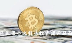 bizhu比特币钱包网站倒闭的原因分析与