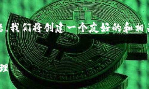 关于“tokenim 如何导出私匙？”这个主题，我们将创建一个友好的和相关的关键词，并在此基础上撰写详细内容。


Tokenim私钥导出指南：轻松掌握安全管理