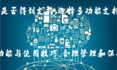   以太坊钱包与区块链的关系详解 / 