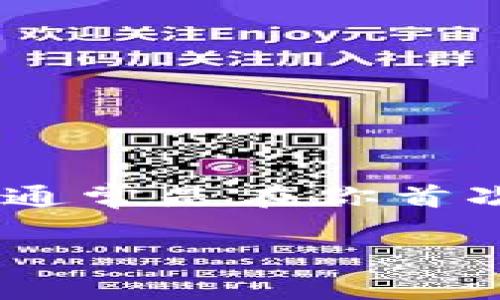 在使用 Tokenim 或其他类似的加密钱包时，助记词（也称为恢复短语或种子短语）对于保护和恢复你的加密资产至关重要。助记词通常是在你首次创建钱包时生成的，并且是不可逆的。在此内容中，我们将介绍助记词的重要性，如何保管和找回助记词，以及相关的安全注意事项。

如何安全管理 Tokenim 的助记词