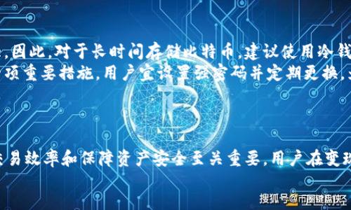 biaoji/biaoji
比特币钱包怎么变现，简单易懂的操作指南

/guanjianci
比特币变现, 钱包操作, 加密货币交易, 现金提取

了解比特币与比特币钱包
比特币是一种去中心化的数字货币，由中本聪于2008年发明。它允许用户在没有中介的情况下进行点对点的交易。比特币的存储需要使用比特币钱包，一个钱包可以存储多个比特币地址，在其中管理自己的比特币资产。比特币钱包分为热钱包和冷钱包：热钱包是通过互联网连接的，而冷钱包则是离线存储的。
在变现比特币之前，用户需要了解如何安全地管理自己的比特币钱包。选择一个合适的钱包非常重要，通常情况下，用户可能会选择一些知名的钱包服务，如Coinbase、Binance、Blockchain.info等。这些平台提供用户友好的接口，使得交易和变现变得更加简单。

比特币变现的方式
变现比特币有多种方式，主要包括通过交易所、个人对个人（P2P）交易、以及使用比特币ATM等方式。每种方式都有其优劣势，下面我们逐一详细介绍这些方式：

h41. 通过交易所变现/h4
使用加密货币交易所是比特币变现的最常见方式。用户可以选择信誉良好的交易所（如Binance、Kraken、Huobi等）进行操作。流程通常如下：
ul
    listrong注册账户：/strong用户需要在所选择的交易所注册一个账户，并完成身份验证。/li
    listrong充值比特币：/strong将比特币从钱包转入交易所的引导说明进行操作。/li
    listrong选择交易对：/strong选择比特币（BTC）与法币交易对，如BTC/USD。/li
    listrong下单交易：/strong选择市场价或限价单进行出售。/li
    listrong提取法币：/strong将卖出获得的法币提取至关联的银行账户。/li
/ul
交易所变现的优点是交易便捷、流动性好，但需要注意交易所的安全性和手续费。

h42. P2P交易/h4
P2P交易是指用户之间直接交易，避免了传统交易所的中介角色，通常通过一些P2P平台进行。例如，LocalBitcoins、P2P交易市场。具体步骤如下：
ul
    listrong注册账户：/strong在P2P平台注册并创建个人账户。/li
    listrong发布交易信息：/strong发布出售比特币的信息，包括出售的数量、价格以及付款方式。/li
    listrong选择交易方式：/strong买家会主动联系你并选择合适的交易方式（如支付宝、银行转账等）。/li
    listrong确认交易：/strong在收到款项后确认交易，并转账比特币。/li
/ul
P2P交易的优点在于灵活多样的支付方式，可以避免平台的高额手续费，但需要谨慎选择交易对象，以防上当受骗。

h43. 比特币ATM机/h4
比特币ATM机作为一种新兴的变现方式，用户可以通过对接的比特币ATM机快捷地将比特币转为现金。使用流程通常为：
ul
    listrong找到比特币ATM机：/strong在网上找到距离最近的比特币ATM地点。/li
    listrong转账比特币：/strong选择卖出比特币环节，扫描钱包二维码并输入卖出数量。/li
    listrong提取现金：/strong根据ATM提示输入相关信息，获得现金。/li
/ul
这种方式的优点在于快速和便利，但通常手续费较高，适用于小额交易。

常见问题解答

h41. 比特币变现需要什么手续或证明？/h4
在变现比特币之前，用户需要了解相关手续和证明。一般来说，进行大多数平台的交易需要提供个人身份证明、地址证明等。这些手续不仅是为了遵循KYC（了解你的客户）政策，也是为了防止洗钱等非法活动。在选择交易所时，建议优先选择信誉良好的平台。
例如，某些交易所会要求用户上传身份验证文件及自拍照等，以确保用户的信息真实无误，有效的身份证明通常包括护照、驾驶执照等。此外，用户还需提供与其名字相同的账单或银行对账单，以证明其住址。不同交易所的审核要求不尽相同，用户应事先了解。
对于P2P交易，虽然不需要过多的身份验证，但用户仍然需要谨慎选择交易对象，建议优先与已有良好信誉评分的用户进行交易，以保障自身安全。

h42. 比特币变现会面临什么风险？/h4
比特币变现并不是没有风险。当用户选择在交易所变现时，市场极其波动，价格变化可能导致用户盈利或亏损。此外，安全性也是一个关键问题，交易所是否安全可信，直接关系到用户资产的安全性。
P2P交易同样存在风险，用户可能会遭遇骗局，比如假冒买家或出售不实交易。为了降低风险，建议用户与信誉良好的P2P平台合作，并最好使用受保护的支付方式（如支付宝或PayPal）。
此外，相关法律合规性也需要注重，某些地区对加密货币有严格的监管政策，用户变现时需了解当地法律，确保自身操作符合法律规定。如果违规，可能会面临罚款或其他法律后果。

h43. 变现比特币的手续费是多少？/h4
比特币变现所需的手续费因平台和变现方式而异。在交易所，手续费通常包括交易手续费和提取手续费，交易手续费一般在0.1%至0.5%之间，但一些平台对大额交易可能提供减免。
而P2P交易的手续费依赖于平台的政策以及交易金额，有的平台允许免手续费，但为了确保交易安全可能会收取一定的担保费用。在比特币ATM机中，手续费往往较高，通常在5%至10%之间，这点需要用户提前了解，以选择合理的变现方式。

h44. 如何安全存储与管理比特币钱包？/h4
安全存储比特币钱包是保障用户资产的重要环节。首先，选择一个安全的比特币钱包至关重要。热钱包便于操作，但因为在线，潜在的风险较大。因此，对于长时间存储比特币，建议使用冷钱包，如硬件钱包或纸钱包。
同时，用户要采取妥善的备份措施，定期备份钱包的恢复助记词（Seed Phrase）和私钥，不与他人分享，防止信息泄露。加强密码安全是另外一项重要措施，用户宜设置强密码并定期更换。为了进一步保障安全，考虑采用双重身份验证，增加账户安全性。
另外，保持软件的及时更新也是防止潜在安全风险的重要举措，很多钱包软件都会发布更新修正已知安全漏洞，用户需确保及时下载更新。

总结
在当前的数字经济大背景下，比特币变现已成为许多投资者关注的焦点。无论是通过交易所、P2P还是ATM机，选择合适的变现方式对于提升交易效率和保障资产安全至关重要。用户在变现的过程中不仅要关注手续费、市场动态，还应注意各种潜在风险。对比特币和钱包的深入理解，可以帮助用户更好地把握投资机会，实现盈利。
通过以上详细的介绍，希望能帮助有需要的人更顺利地完成比特币的变现操作，并做好资产的安全管理。