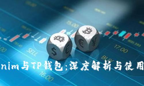Tokenim与TP钱包：深度解析与使用指南