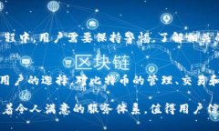 《Haobtc：安全可靠的比特币钱包平台全