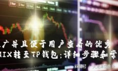 思考一个推广并且便于用户查看的优秀