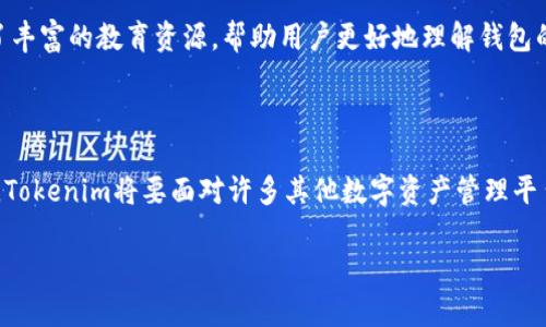 深入解析Tokenim在火币链的应用及前景
Tokenim, 火币链, 区块链应用, 数字资产/guanjianci

深入解析Tokenim在火币链的应用及前景

随着区块链技术的快速发展，越来越多的项目和平台开始在这一领域崭露头角。其中，Tokenim作为一款创新的数字资产管理平台，凭借其在火币链上的应用而受到广泛关注。本文将对Tokenim的基本概念、火币链的特点，以及Tokenim在火币链上的应用场景及未来前景进行详细探讨，为读者全面了解这一领域的动态提供帮助。

一、Tokenim概述

Tokenim是一个基于区块链技术的平台，旨在为用户提供高效、安全的数字资产管理服务。它通过智能合约技术，实现了对数字资产的存储、交易和管理功能，致力于为用户提供更为便捷的数字资产解决方案。

Tokenim的主要特色在于其用户友好的界面和强大的功能模块，能够满足不同用户群体的需求。无论是普通投资者，还是专业的数字资产管理者，都能通过Tokenim实现对数字资产的有效管理。

二、火币链简介

火币链是在火币网（Huobi）等区块链平台的支持下诞生的一种公链，旨在为各种区块链项目提供基础设施支持。火币链具有高性能、高安全性和高可扩展性等特点，是众多区块链应用的理想选择。

火币链的设计理念是通过提供稳定、可靠的区块链技术支持，来促进区块链项目的快速发展。它的共识机制、交易确认速度和智能合约功能，使得用户在开展各种区块链应用时，能够享受到更加顺畅的体验。

三、Tokenim在火币链的应用

Tokenim在火币链上主要提供数字资产的管理、交易和流通功能，用户可以通过Tokenim进行各种数字资产的投资和交易。在火币链的支持下，Tokenim的交易速度和安全性有了显著提升，使得用户的资产更具保障。

1. 数字资产投资
用户可以通过Tokenim在火币链上进行多种数字资产的投资。平台提供了丰富的资产选择，用户能够方便地选择自己感兴趣的投资标的。同时，Tokenim还提供了专业的投资策略分析工具，帮助用户做出更为明智的投资决策。

2. 数字资产交换
Tokenim支持用户在火币链上进行数字资产的交换，通过智能合约技术，实现资产的快速、高效交易。用户只需在平台上几个简单的操作，就能够完成交易，大大提高了交易的效率。

3. 风险管理与分析
Tokenim不仅仅是一个交易平台，它还为用户提供了全面的风险管理和资产分析服务。用户可以实时查看自己资产的表现，并根据市场情况及时调整自己的投资策略。这一功能能够帮助用户更好地把握市场动态，有效规避风险。

四、Tokenim的未来前景

Tokenim作为一款基于火币链的数字资产管理平台，未来的前景非常广阔。随着区块链技术的不断发展和普及，数字资产管理的需求将持续增长。Tokenim凭借其强大的技术实力和用户体验，将在这个市场中占据重要地位。

1. 用户基础的扩大
随着数字资产的越来越多，Tokenim的用户基础将持续扩大。平台将致力于提供更加优质的服务，以吸引更多的用户加入。同时，Tokenim还计划与更多的项目合作，进一步拓展自己的市场。

2. 技术的不断创新
未来，Tokenim将继续加大对技术研发的投入，不断迭代和升级自己的平台功能。通过引入人工智能、大数据等新技术，提升用户的使用体验，为用户提供更为精细化的服务。

3. 社区的建设
Tokenim将会更加重视社区的建设，积极与用户互动，听取用户反馈，促进平台的不断完善。同时，Tokenim也希望通过社区活动，增强用户对平台的黏性，营造良好的用户生态环境。

4. 国际化的发展
作为一个区块链项目，Tokenim未来也将考虑国际化的发展，拓展海外市场，以满足全球用户对数字资产管理的需求。这一战略不仅能够助力Tokenim的平台发展，也将推动全球区块链生态的繁荣。

相关问题

1. Tokenim如何保障用户资产的安全性？

在数字资产交易领域，安全性是用户最为关心的问题之一。Tokenim在保障用户资产安全方面采取了一系列措施，包括多重签名、冷钱包存储以及智能合约审计等。多重签名技术保证了用户在进行重要操作时需要经过多重验证，降低了资产被盗风险；冷钱包存储则将绝大部分资产置于离线状态，有效避免了黑客攻击的风险；此外，Tokenim还会定期对其智能合约进行审计，确保合约代码的安全性，进而保护用户的资产安全。

2. 火币链与其他公链的区别在哪里？

火币链与其他公链相比，有着明显的优势。首先，火币链拥有较高的交易速度和确认效率，能够满足大规模用户的需求。其次，火币链的安全性较高，采用了多种共识机制来确保链上数据的可靠性。此外，火币链的可扩展性也比较强，支持多种不同类型的区块链应用开发。相较于以太坊等公链，火币链在交易成本方面具有一定的优势，为用户提供了更加经济的选择。

3. Tokenim的用户体验如何？

Tokenim在用户体验方面非常重视，致力于为用户提供简单易用的操作界面。无论是资产管理、交易，还是统计分析，Tokenim均经过精心设计，确保用户能够快速上手。同时，Tokenim也提供了丰富的教育资源，帮助用户更好地理解钱包的各种功能。此外，平台还设有客户支持团队，用户在使用过程中如遇到任何问题，都可以获得及时的帮助，从而提升整体用户体验。

4. Tokenim未来将面临哪些挑战？

尽管Tokenim在火币链上展现出了良好的发展潜力，但在未来仍将面临多重挑战。在技术上，Tokenim需要不断更新升级，以应对日益变化的市场需求，并保护用户资产的安全；在市场竞争上，Tokenim将要面对许多其他数字资产管理平台的竞争，如何保持自身的差异化竞争力，将是一个挑战；此外，随着行业监管的日趋严格，Tokenim也需不断调整合规策略，以适应相关政策法规的变化。

总的来说，Tokenim作为火币链上的一款数字资产管理平台，其前景广阔，但也需要时刻保持警觉，积极应对未来可能遇到的各种挑战。