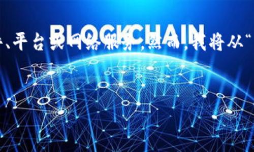 在处理与“tokenim网络连接中断”相关的问题时，首先需要明确具体的背景和上下文。Tokenim 可能是指某个特定的软件、平台或网络服务。然而，我将从“网络连接中断”的角度出发，讨论这个主题并围绕它展开。在此过程中，我们将定义、关键词，以及深入探讨与之相关的问题。


Tokenim网络连接中断：原因及解决方案