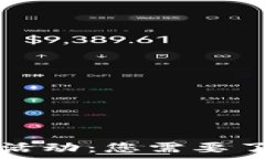   TP钱包与空投活动：您需要了解的所