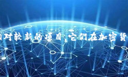 在区块链和加密货币领域，Token 是指在特定的区块链上发行的数字资产。SumToken 和 Tokenim 是两个相对较新的项目，它们在加密货币市场上逐渐引起了关注。本文将围绕这两个项目进行详细介绍，包括它们的特性、互导机制、优势与风险分析。

SumToken与Tokenim互导解析：探索新兴加密资产的未来