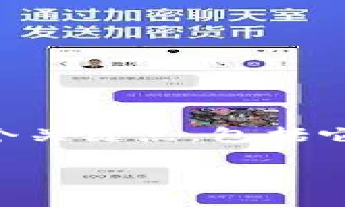 在讨论“tokenim”（假设这是指某个与数字货币或区块链相关的项目）是否安全之前，我们需要明确几个关键点，包括它的功能、使用方式以及安全措施等。以下是一个关于tokenim安全性的详细分析，包括潜在问题的讨论。

### Tokenim安全性分析：了解风险与防范措施