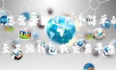 为了将Tokenim上的USDT转出，您需要经过