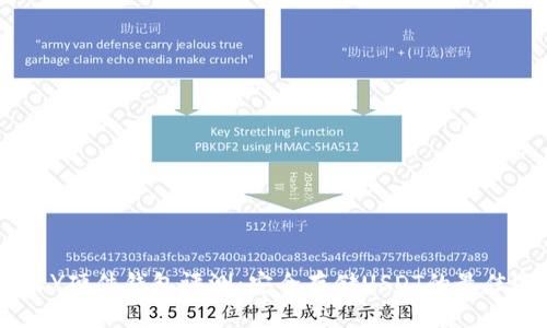 IMKEY硬件钱包评测：安全存储USDT的最佳选择