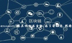 在您的问题中提到的“tokenim”似乎是