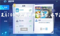 注意：基于内容量和复杂性以及为确保