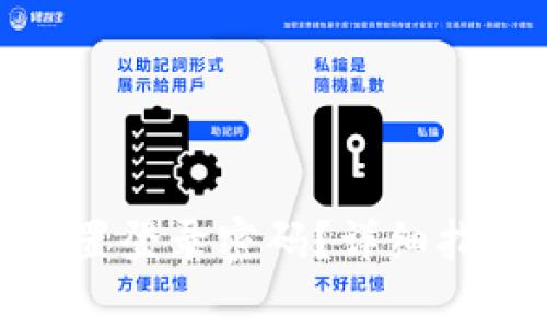 如何为TokenIM设置登录密码？详细指南与常见问题解答