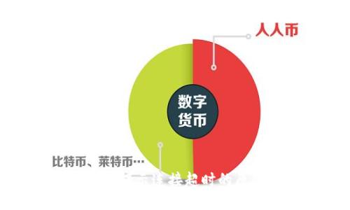 : 创建TP钱包时提示连接超时的原因及解决方法